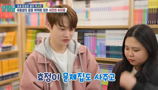 KBS 2TV ‘살림하는 남자들 시즌2’