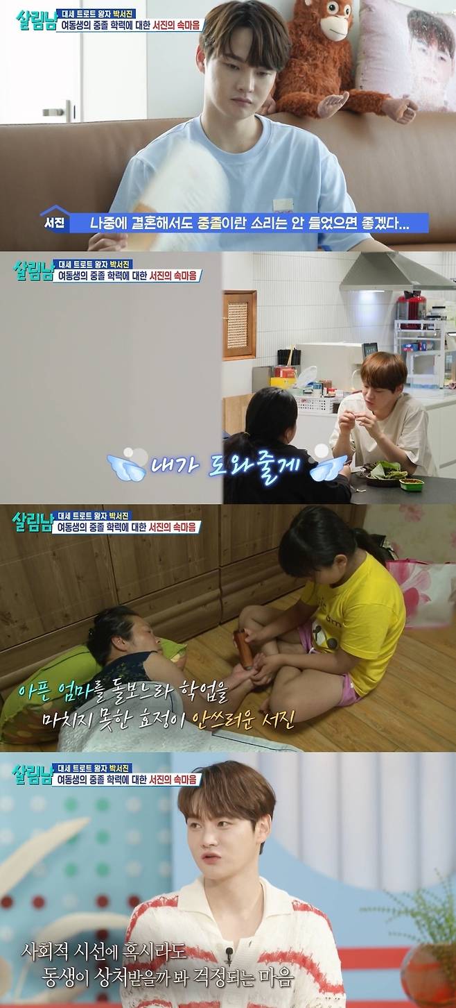 KBS 2TV ‘살림하는 남자들 시즌2’