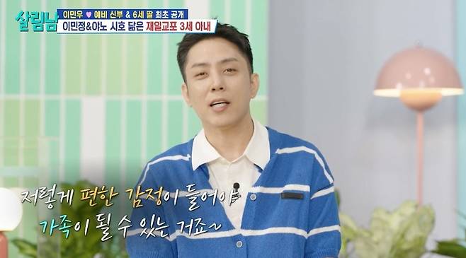 KBS 2TV ‘살림하는 남자들 시즌2’