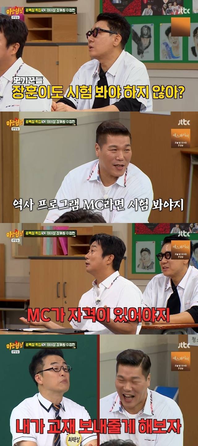 JTBC ‘아는 형님’ 캡처
