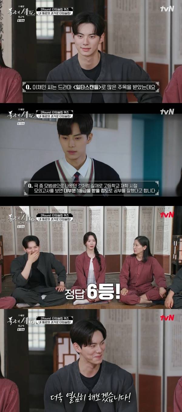 tvN 토일드라마 ‘폭군의 셰프-입궁식’ 캡처