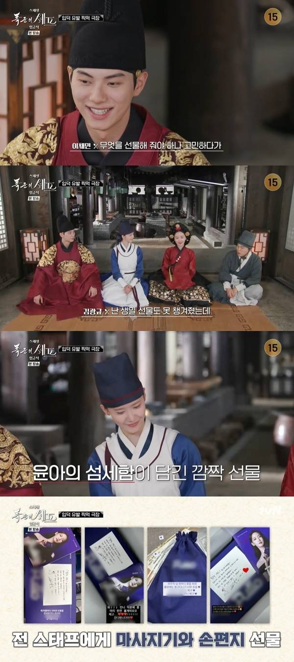 tvN 토일드라마 ‘폭군의 셰프-입궁식’ 캡처