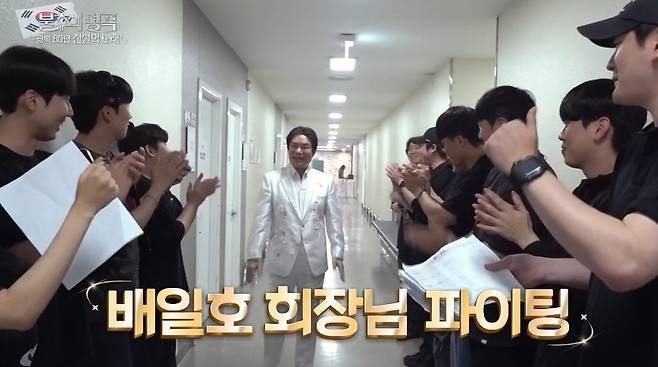 KBS 2TV ‘불후의 명곡’