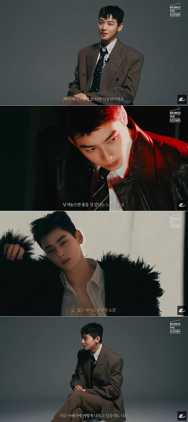 사진=에스콰이어 코리아 공식 유튜브 채널 영상 캡처