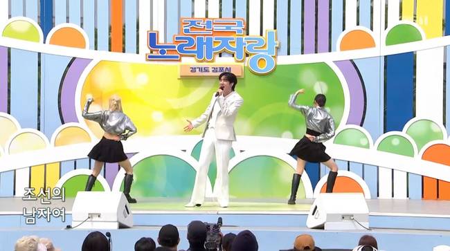 사진=KBS 1TV ‘전국노래자랑’ 방송화면 캡처