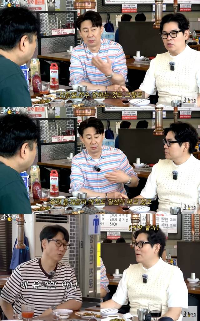 사진=채널 ‘조동아리’