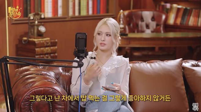 사진=문별이다 채널 영상 캡처