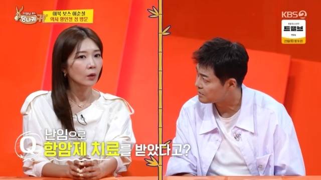 KBS 2TV ‘사장님 귀는 당나귀 귀’ 캡처