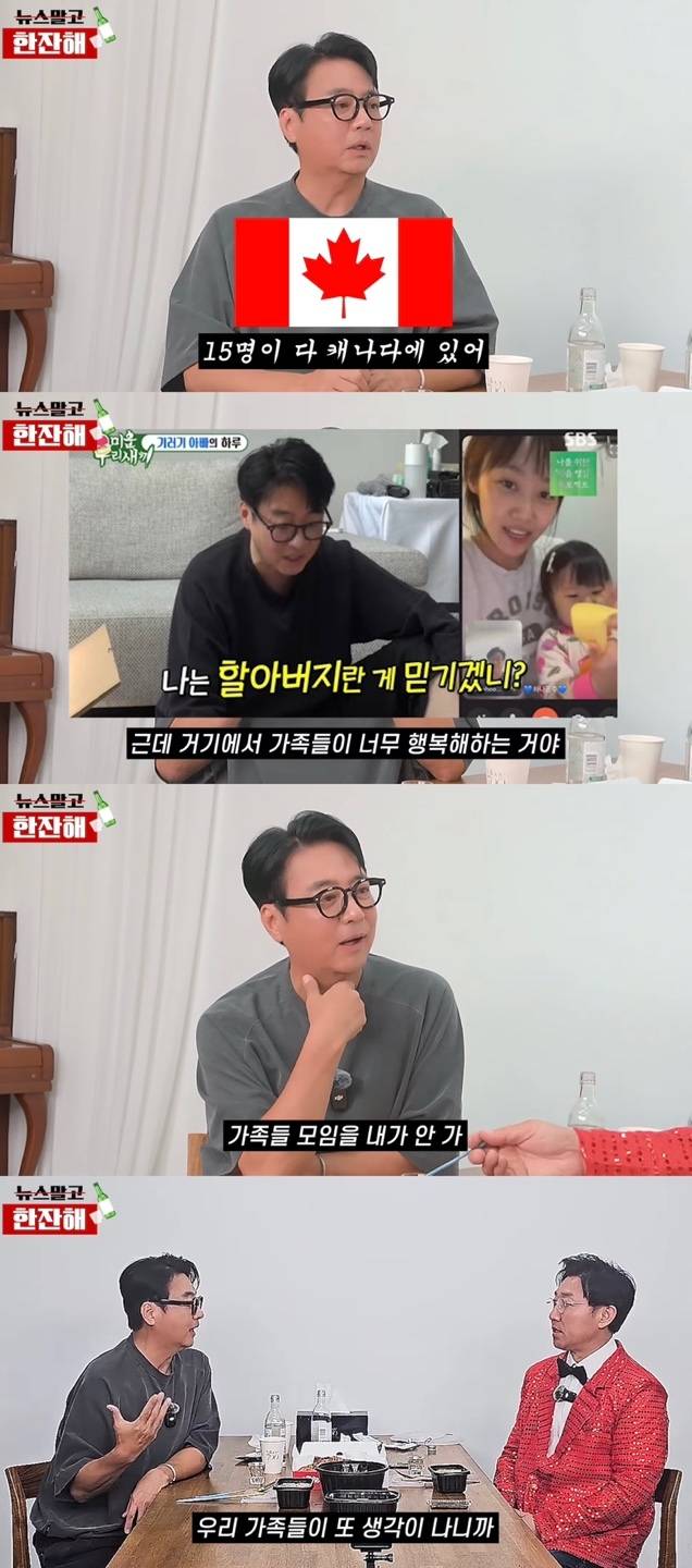 유튜브 채널 ‘김현욱의 뉴스말고 한잔해’