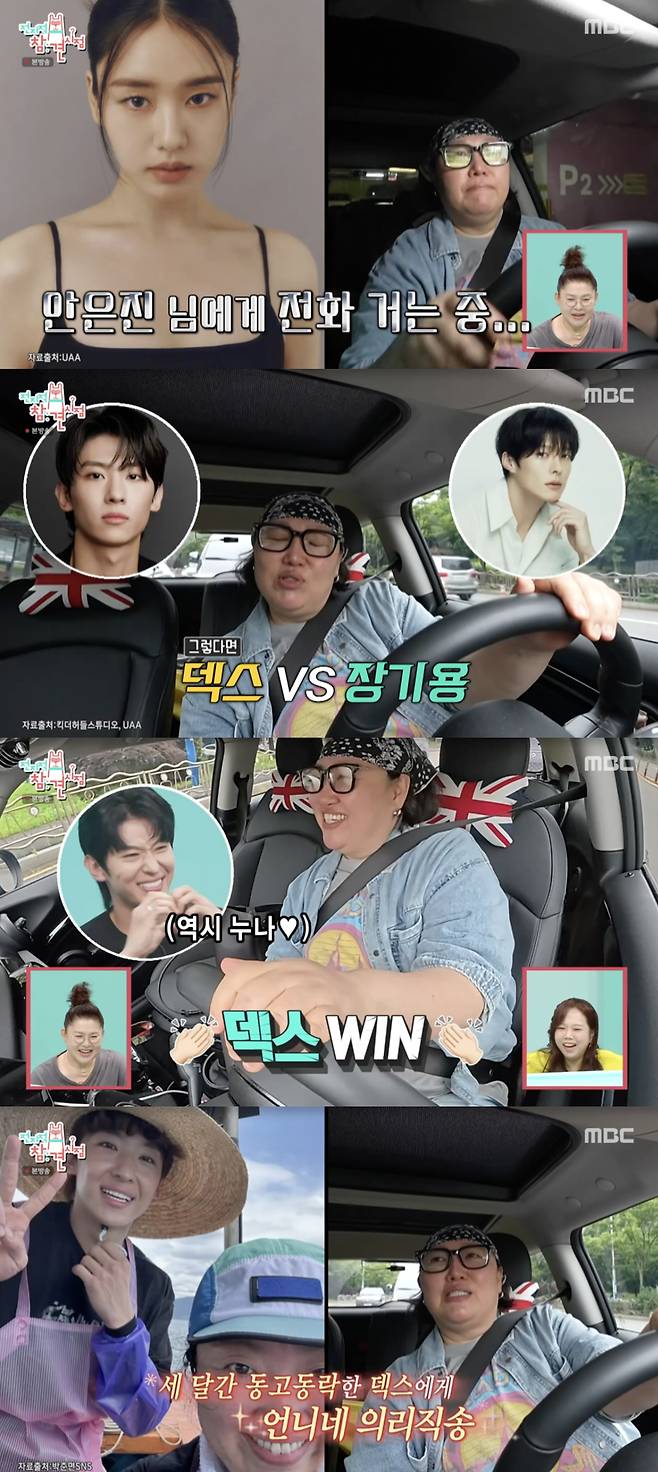 /사진='전지적참견시점' 방송화면 캡쳐