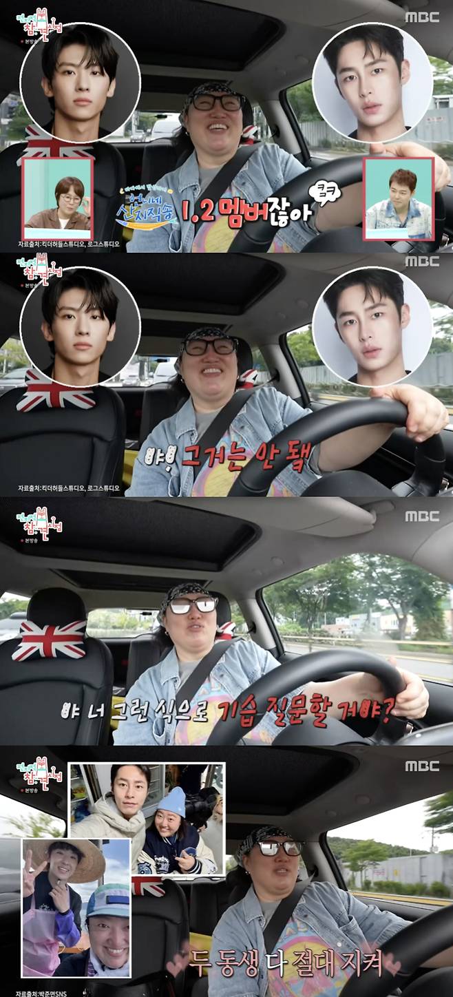 /사진='전지적참견시점' 방송화면 캡쳐