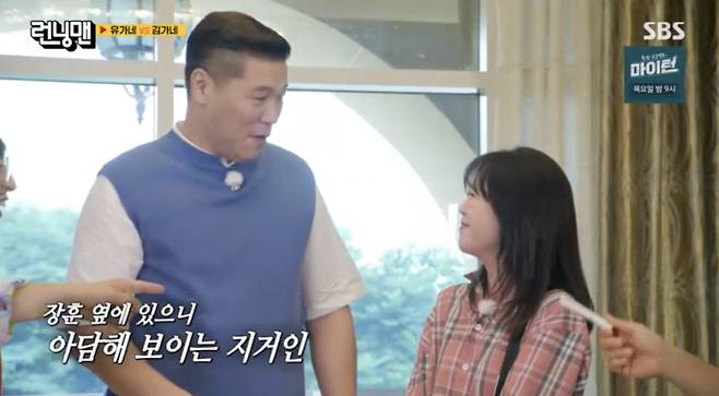 /사진='런닝맨' 방송화면 캡쳐