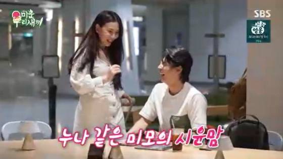 /사진=SBS '미운 우리 새끼' 캡처