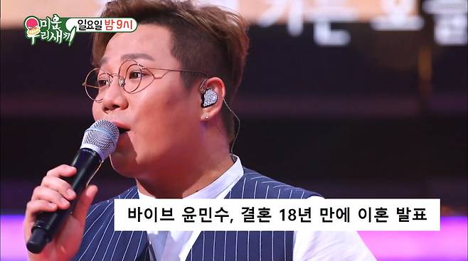 사진=SBS '미운 우리 새끼'