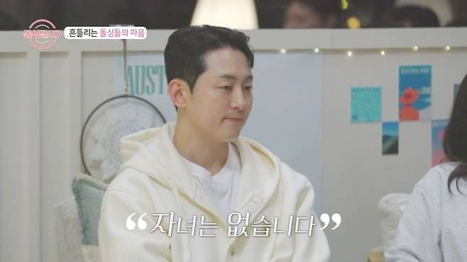 사진제공=MBN '돌싱글즈7'