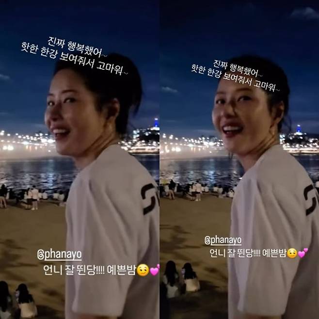 사진=박하나 SNS