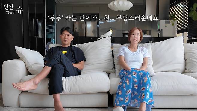 사진=유튜브 영상 캡처