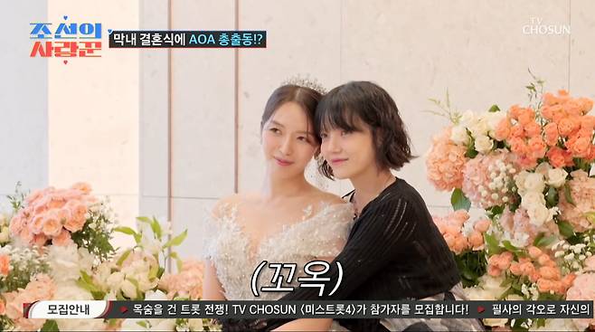 사진=TV조선 '조선의 사랑꾼'