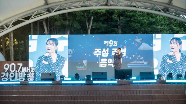 제9회 주섬주섬음악회 경인방송 '김양의 디너쇼' 특집 공개방송 MC를 맡은 DJ 김양이 무대에 올라 관객들과 인사하고 있다. 2025.8.16 [경인방송DB]