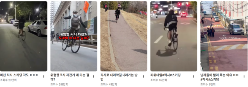 ◇바퀴가 미끄러지면서 멈추는 이른바 ‘스키딩’ 기술 등을 담은 묘기 영상이 유튜브와 소셜미디어(SNS)에서 유행처럼 번지고 있다. 사진=유튜브 캡처