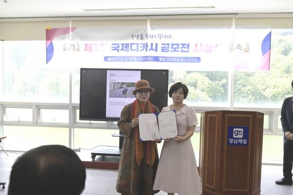 대상 수상자 박문희(오른쪽)씨.