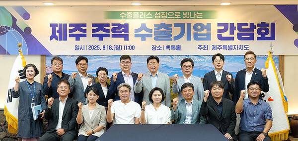 18일 열린 수출기업 간담회.