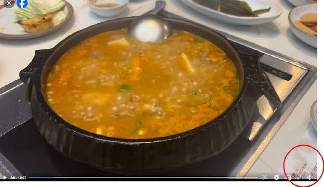 조국 전 대표가 올린 게시물에서 누리꾼들이 찾아낸 정보다. (사진=조국 페이스북 캡처)