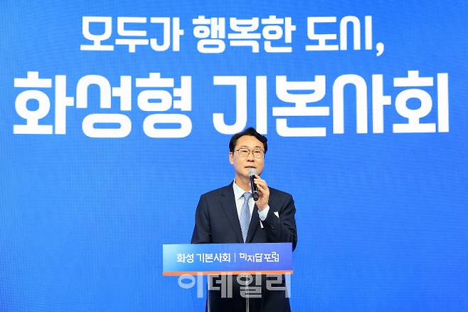 정명근 화성특례시장이 지난 6월 19일 코엑스에서 열린 화성 기본사회 미지답 포럼에서 환영사를 하고 있다.(사진=화성시)
