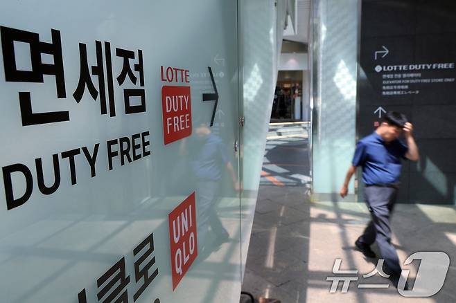 중국 단체 관광객 무비자 입국 시행 허용에 면세업계의 기대감이 커지고 있는 7일 오후 서울 시내 한 면세점 앞으로 한 시민이 지나고 있다. 2025.8.7/뉴스1 ⓒ News1 박정호 기자