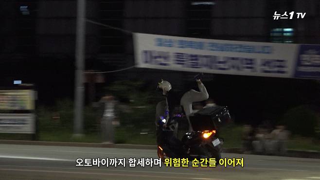 (뉴스1TV 갈무리)