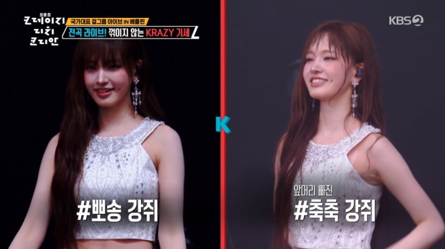 크레이지 리치 코리안. 사진 | KBS