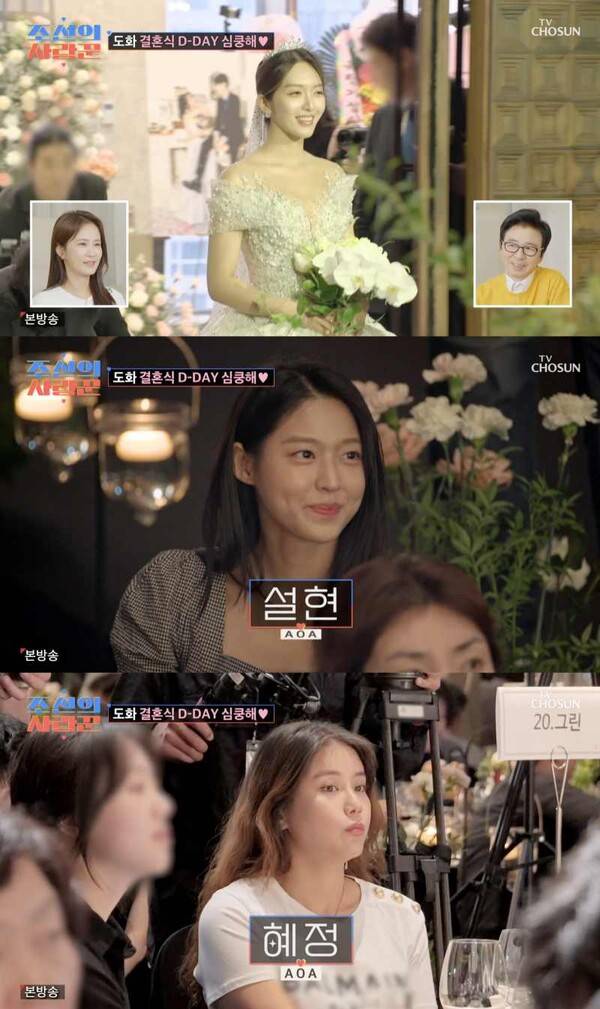 ⓒTV조선 '조선의 사랑꾼'