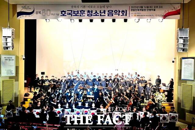 청소년 예술단의 ‘아름다운 나라’ 합동 연주 후, 관객들이 기립박수로 감동을 전했다./아산시