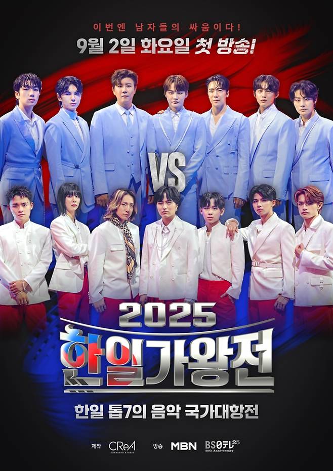 ‘한일가왕전’ 최종 선발 TOP7 공개 (사진: 크레아 스튜디오)