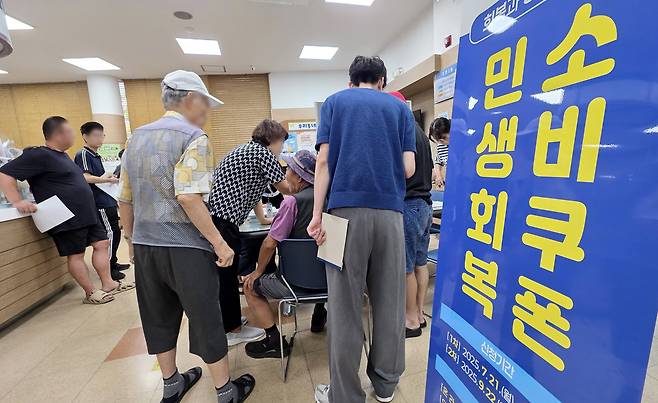 민생회복 소비쿠폰 1차 지원금 신청 첫날일 7월 21일 대전 유성구 온천2동 행정복지센터에서 시민들이 소비쿠폰 신청 순서를 기다리고 있다. /신현종 기자