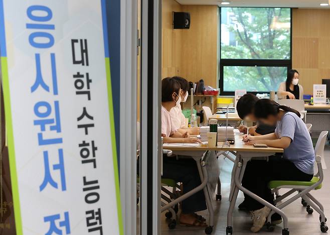 2025학년도 대학수학능력시험 응시원서 접수를 하고 있는 수험생들. /뉴스1