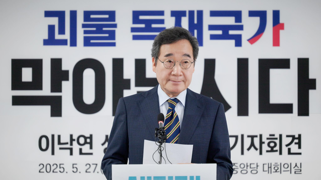 이낙연 전 국무총리가 지난 5월27일 새미래민주당 상임고문으로서 여의도 당사에서 기자회견을 열고 이재명 당시 더불어민주당 대선후보 집권 저지를 명분으로 새민주와 국민의힘 후보 간 연대를 표명하고 있다.<이낙연 전 국무총리 페이스북 사진>