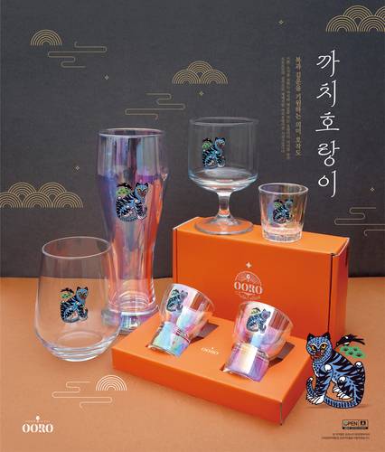 오오로의 '까치호랑이잔'.