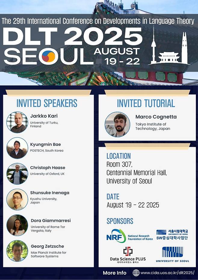 AI·알고리즘… 서울시립대서 국제 학술대회 열린다