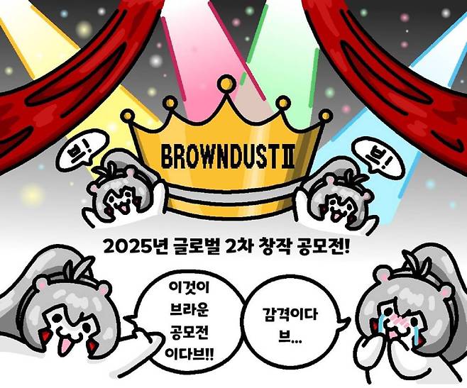 2025년 글로벌2차 창작 공모전을 개최하는 네오위즈