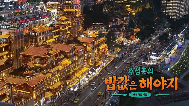추성훈의 밥값은 해야지 썸네일