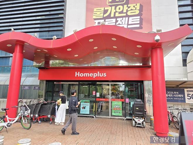 서울 강서구 소재의 한 홈플러스 매장 외관./사진=박수림 기자