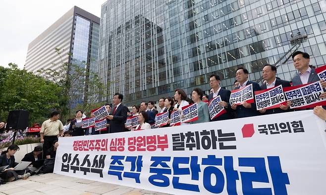 국민의힘 의원들이 서울 종로구 김건희 특검팀(특별검사 민중기) 사무실에 항의 방문을 하고 있다. 사진=뉴스1