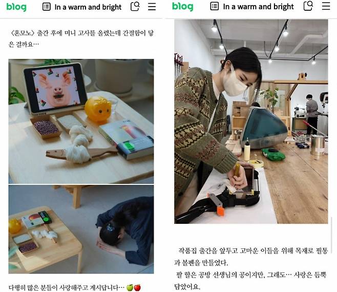 LP 수집과 목공예가 취미인 성해나 작가는 작품에 대한 애정만큼이나 독자, 즉 사람에 대한 믿음을 견지하며 창작을 이어오고 있다. / 사진출처. 성해나 작가 ‘네이버 블로그’ 게시물 캡처