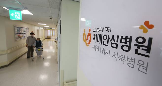 People are seen at a hospital for Alzheimer's disease patients in Seoul on April 4, 2024. [YONHAP]