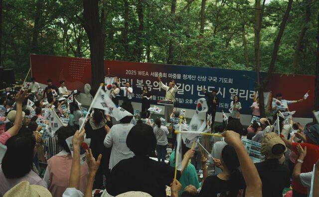 오정현 사랑의교회 목사와 교인들이 17일 청계산에서 태극기를 흔들며 기도하고 있다. 사랑의교회 제공