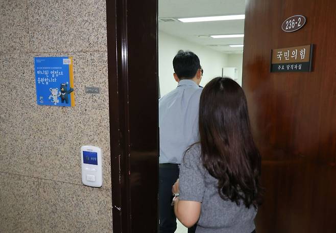 '통일교 입당의혹'을 수사 중인 김건희특검이 국민의힘에 대한 2차 압수수색을 시도 중이라고 알려진 18일 국회 본청 내 국민의힘 당직자실로 특검 관계자가 들어가고 있다. 연합뉴스