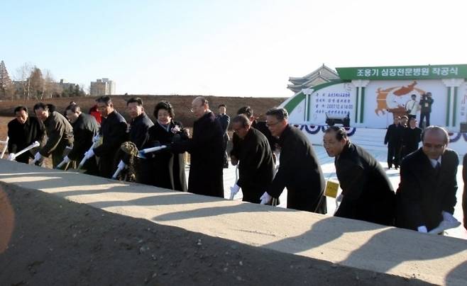2007년 12월 평양심장병원 착공식 / 사진=여의도순복음교회 제공