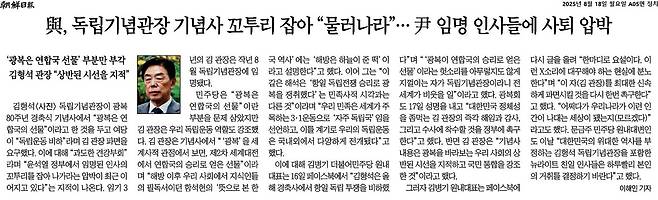 ▲18일 조선일보 5면