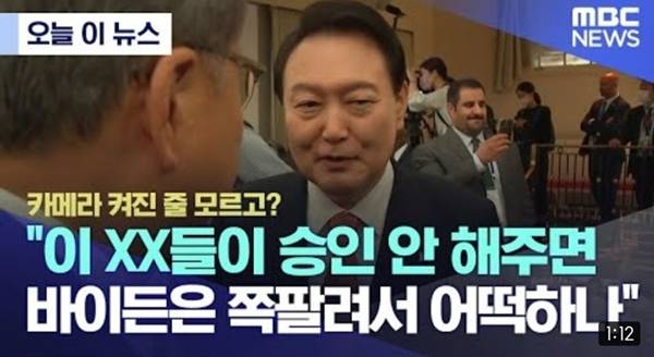 ▲ 2022년 9월22일 MBC 유튜브 보도화면 갈무리.